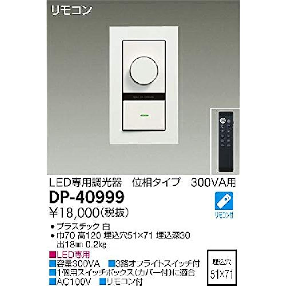 DAIKO LED phase control dimmer with remote control, electrical work required, white DP-40999