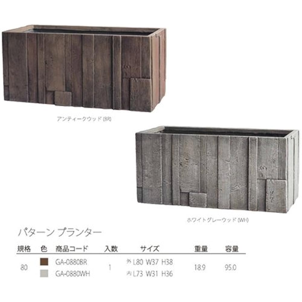 Green Pot Pattern Planter White Gray Wood 80cm GA-0880WH