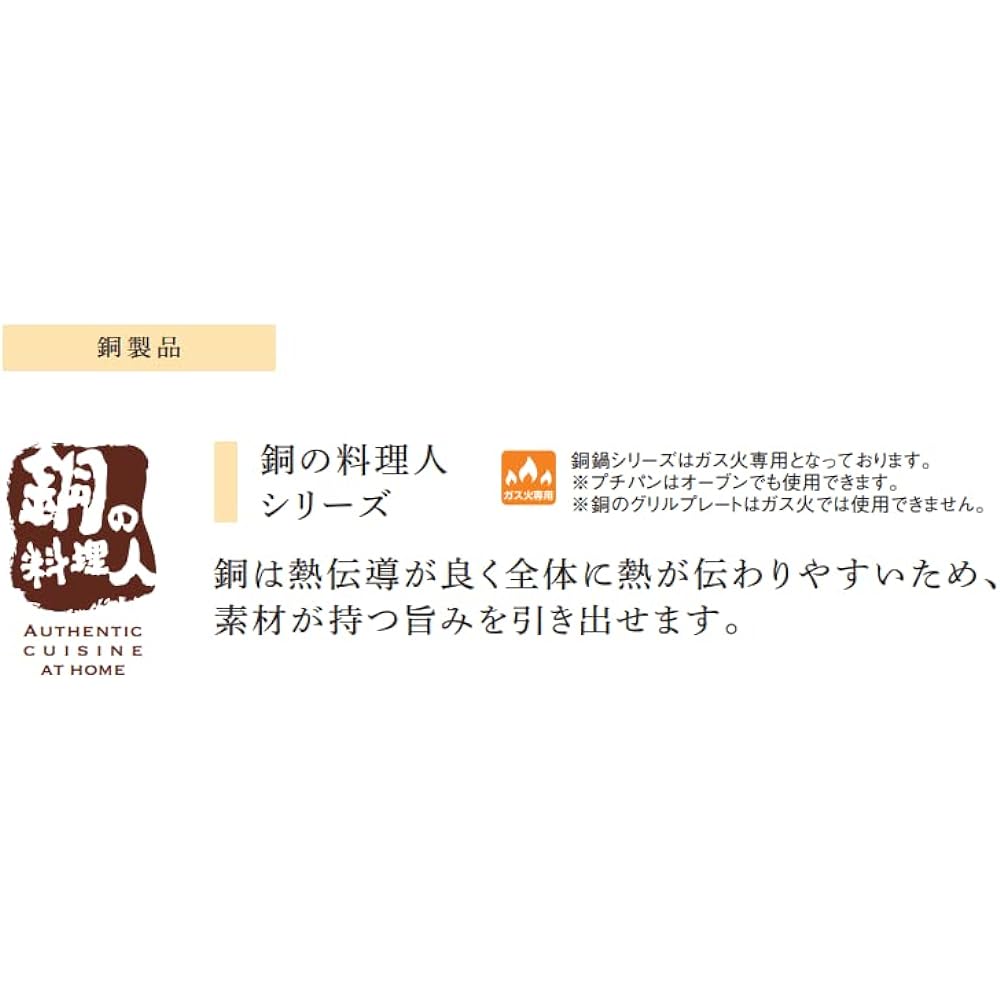 Tanabe Hardware Copper Milk Pan 14cm [4390] Made in Japan Tsubame Sanjo