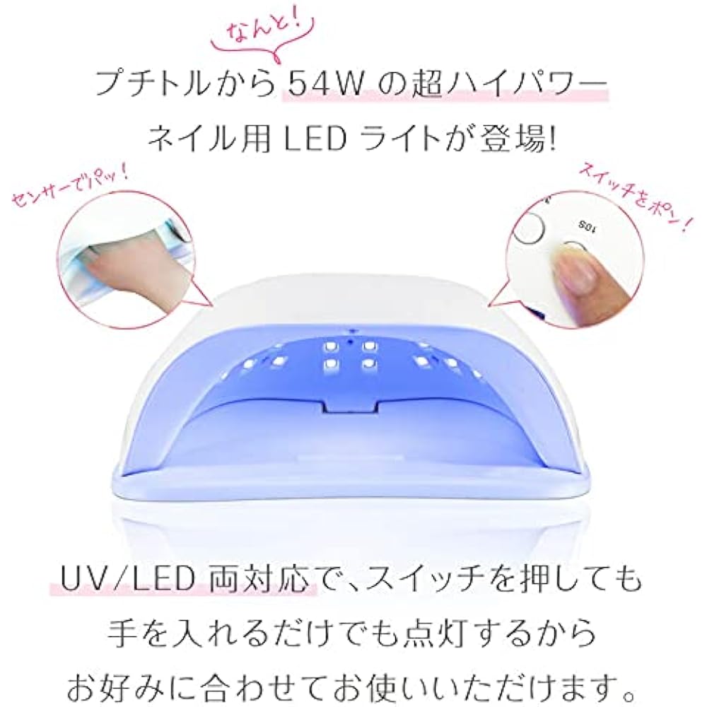 Gel Nail Light UV LED Light 54W Petite Shine LED Automatic Lighting Sensor Switch with Timer Fast Curing Nail Light Gel Light