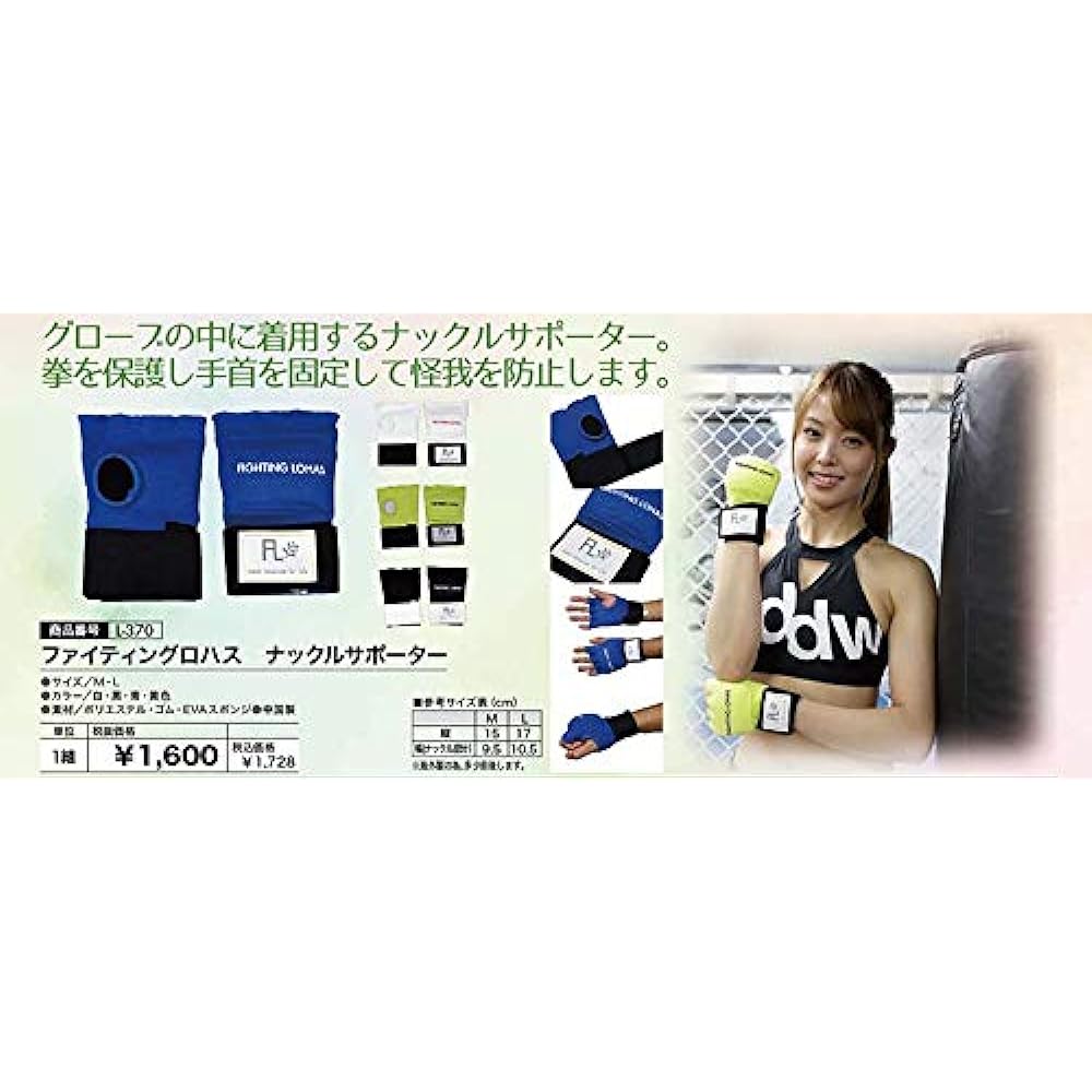 ISAMI Fighting Lohas Knuckle Supporter L-370