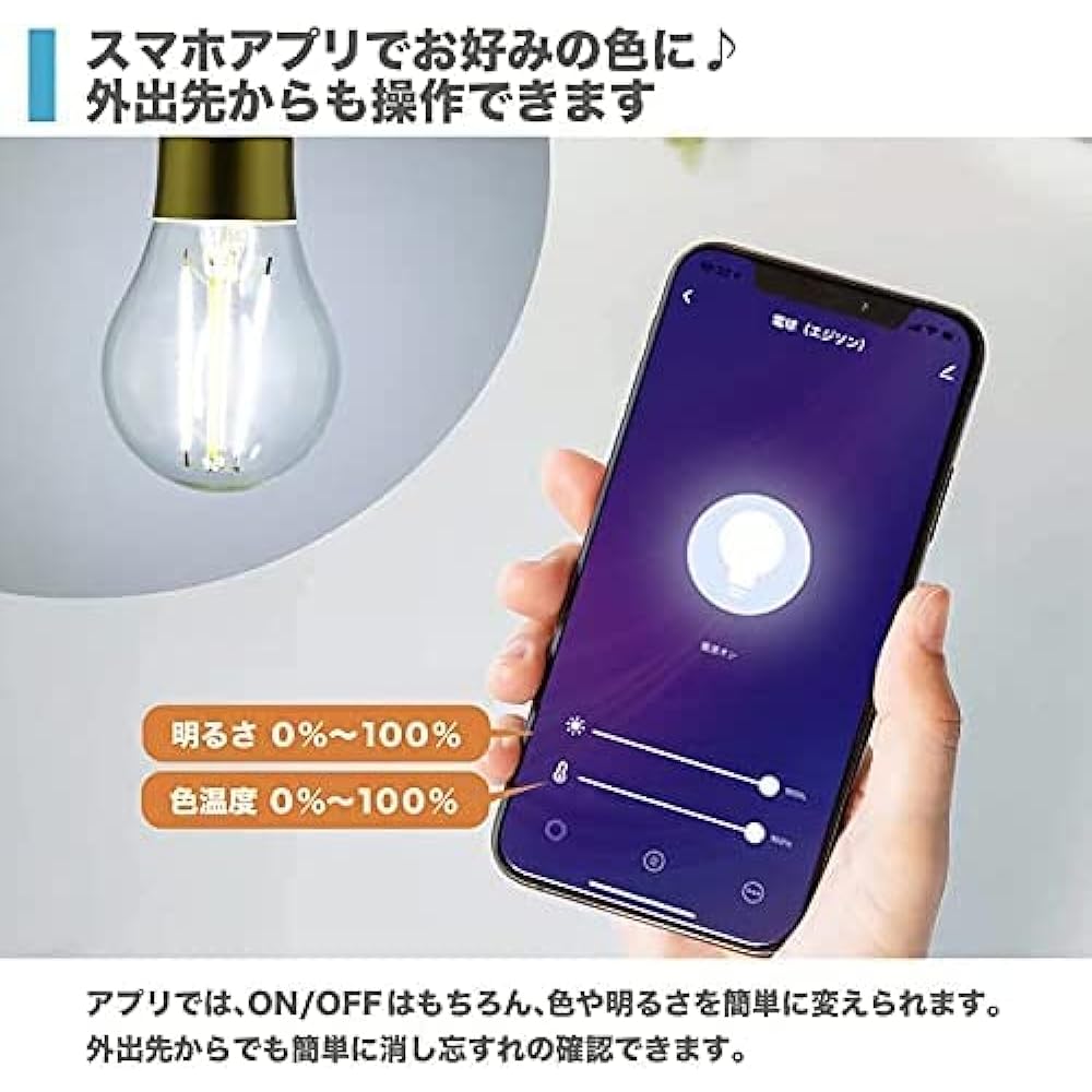 [Amazon Alexa Certified] +Style LED Edison Light Bulb (Dimmable/Tonal Color/E26) Set of 2 Daylight Light Bulb Color LED Bulb 60W 810lm Smart Dimmable Color Hub No Bridge Required Made by Japanese Manufacturer Compatible with Amazon Alexa/Google Home PS-L