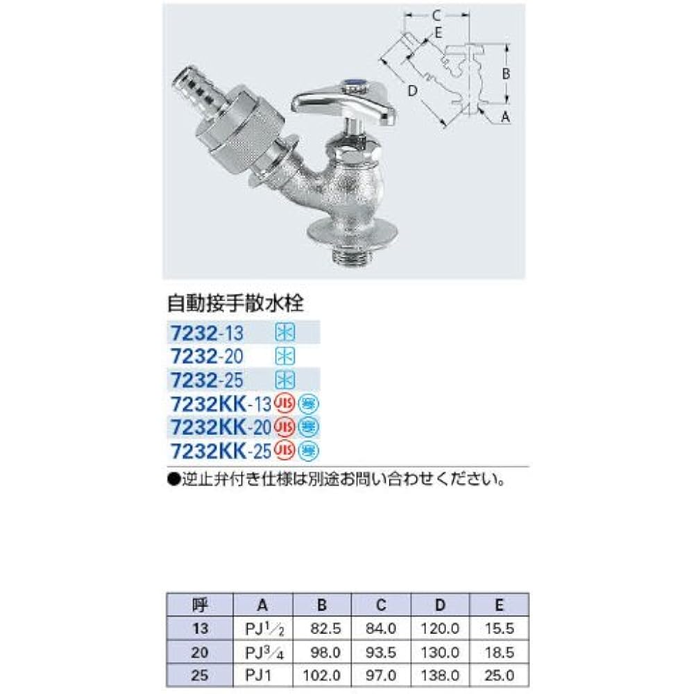 Kakudai automatic joint faucet 7232-20