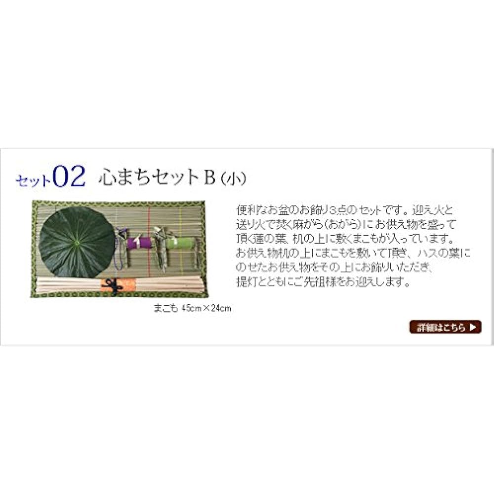 Kyoto Buddhist Altar Hayashi, Bon Lantern, Obon Supplies [Hatsubon Set, New Bon Set, Spirit Lantern Set] *We will deliver everything you need for First Bon and New Bon as a set [Kyoto Buddhist Altar Hayashi Cross Set]
