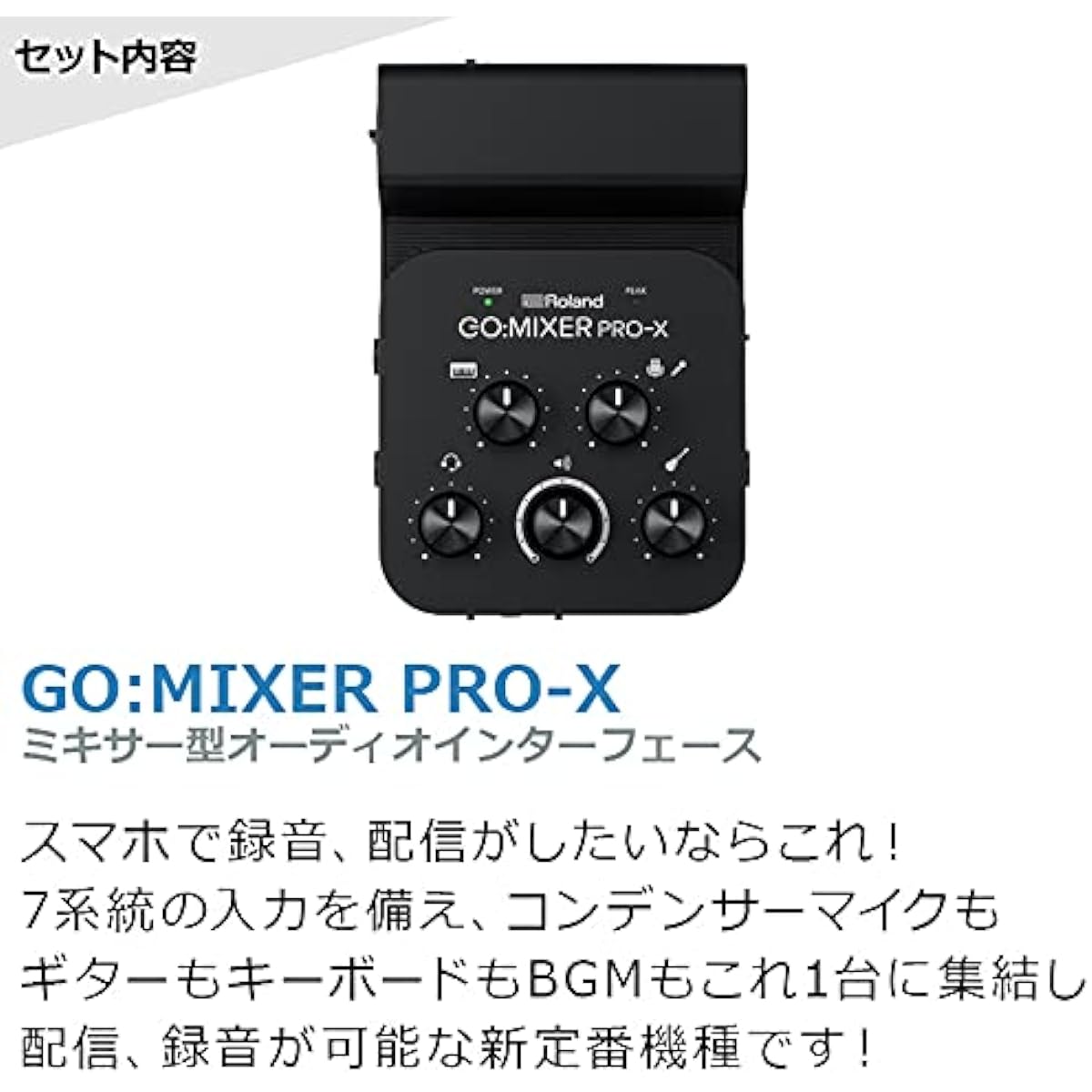 Roland GO:MIXER PRO-X Easy Streaming Set with Arm Stand Smartphone Interface Roland