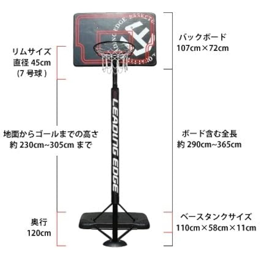 Leading Edge Basketball Goal Black No. 5 Ball Set Height Adjustable LE-BS305B-05set