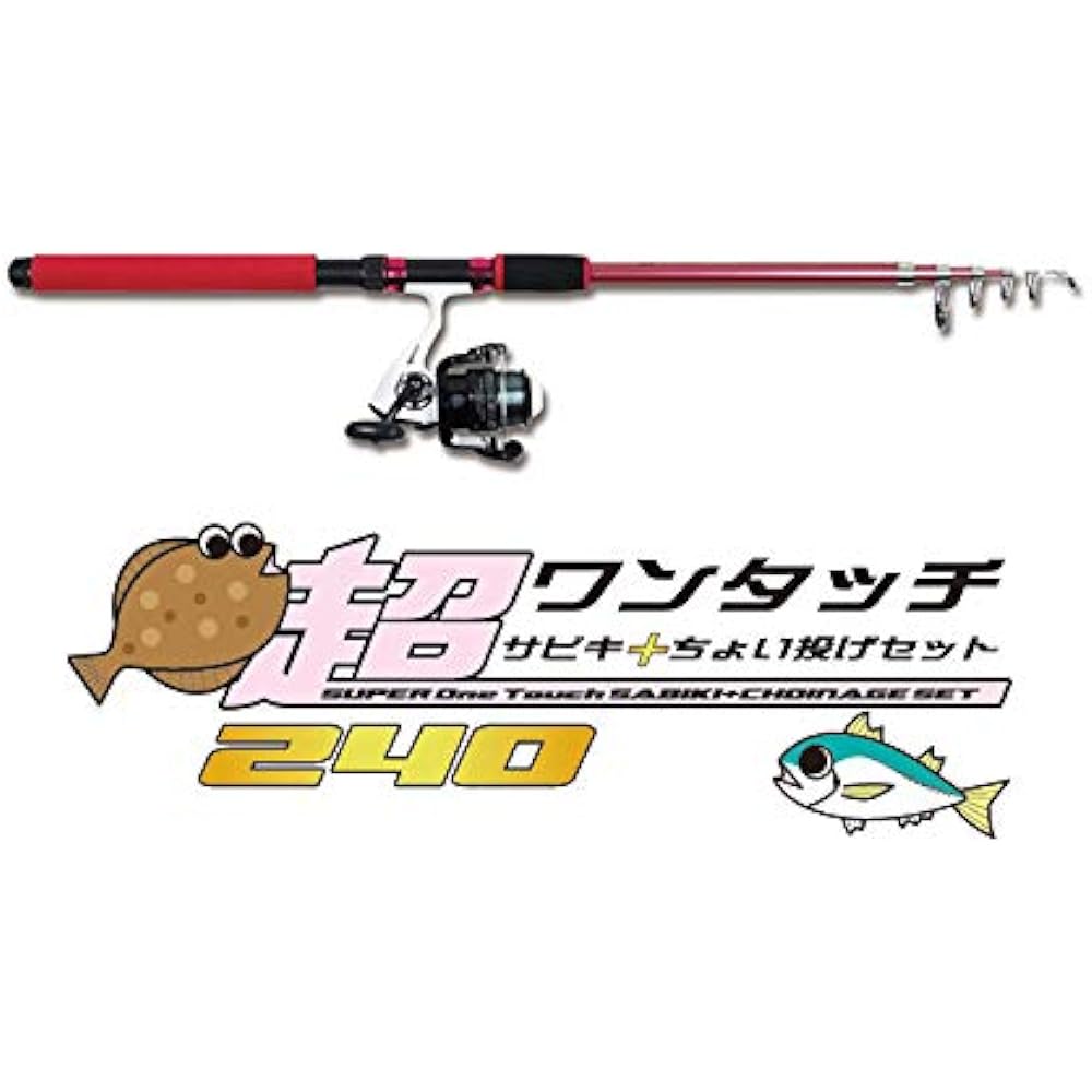 Osaka Fishing Gear (OGK) Super One Touch Sabiki + Small Throw Set