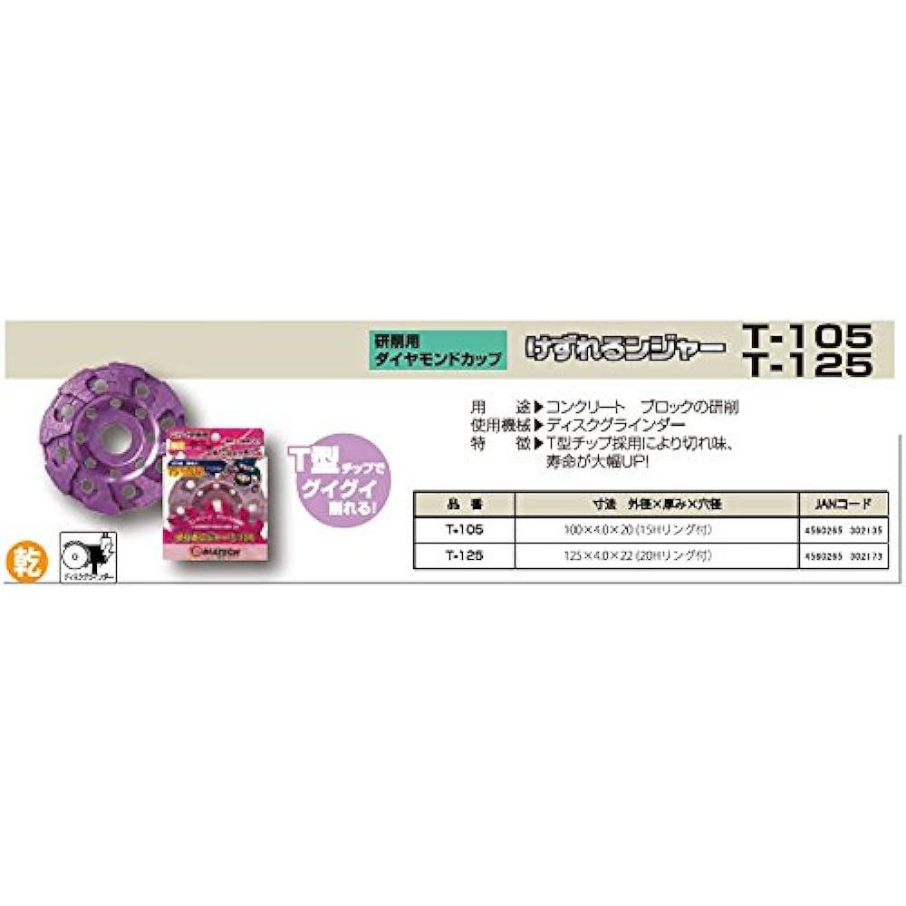 DIATECH Cutting Jar T Diamond Cup 125mm T-125