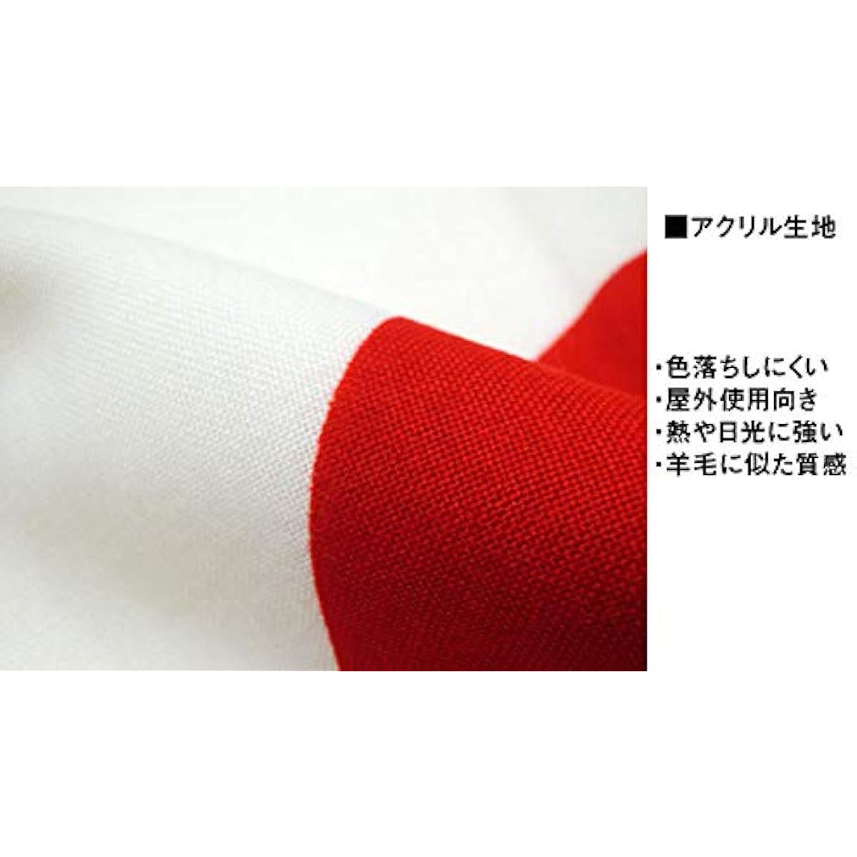 Japanese flag, Hinomaru, Made in Japan, Exlan fabric (100% durable acrylic), H90 x W120cm, with eyelets on top and bottom left