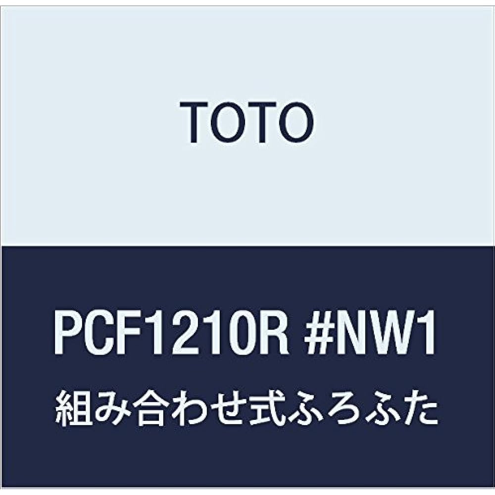 TOTO Lightweight combined bath lid with handle (external size: 950 x 710 mm) PCF1000R#NW1