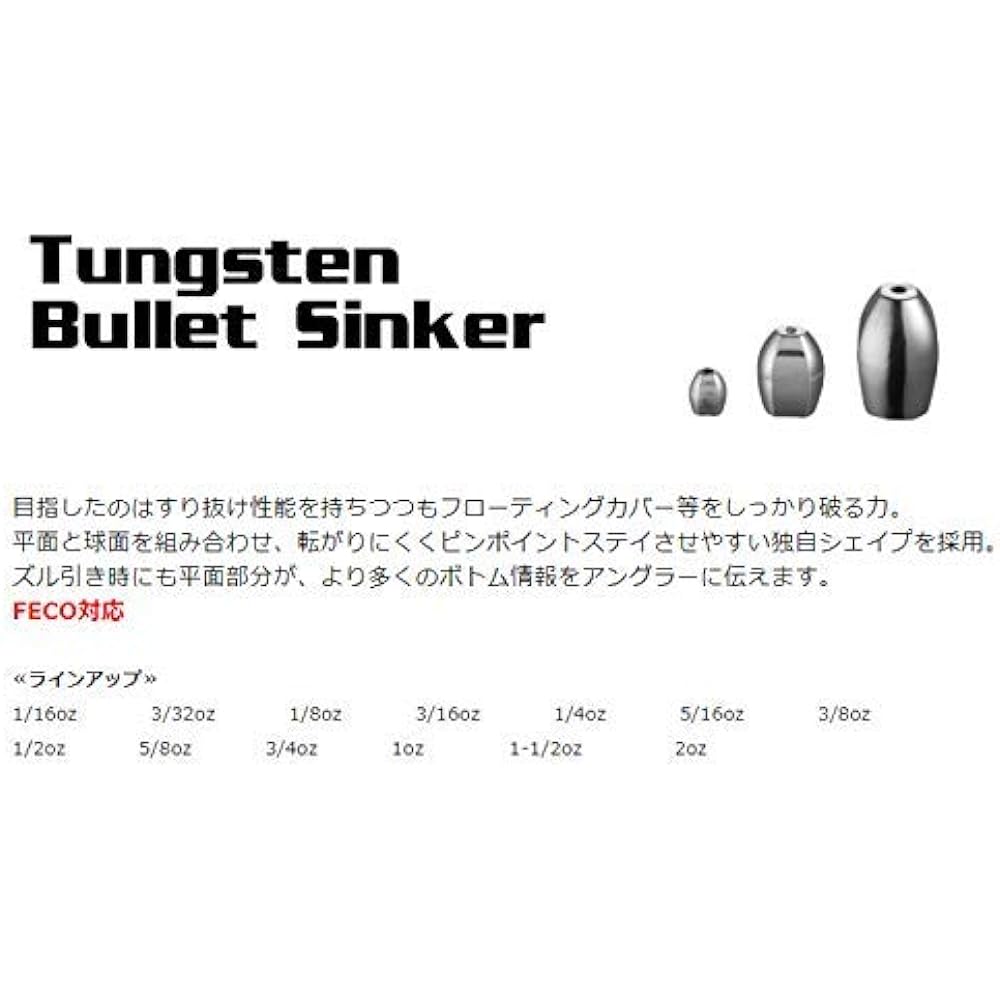 Studio 100 FECO Tungsten Bullet Sinker