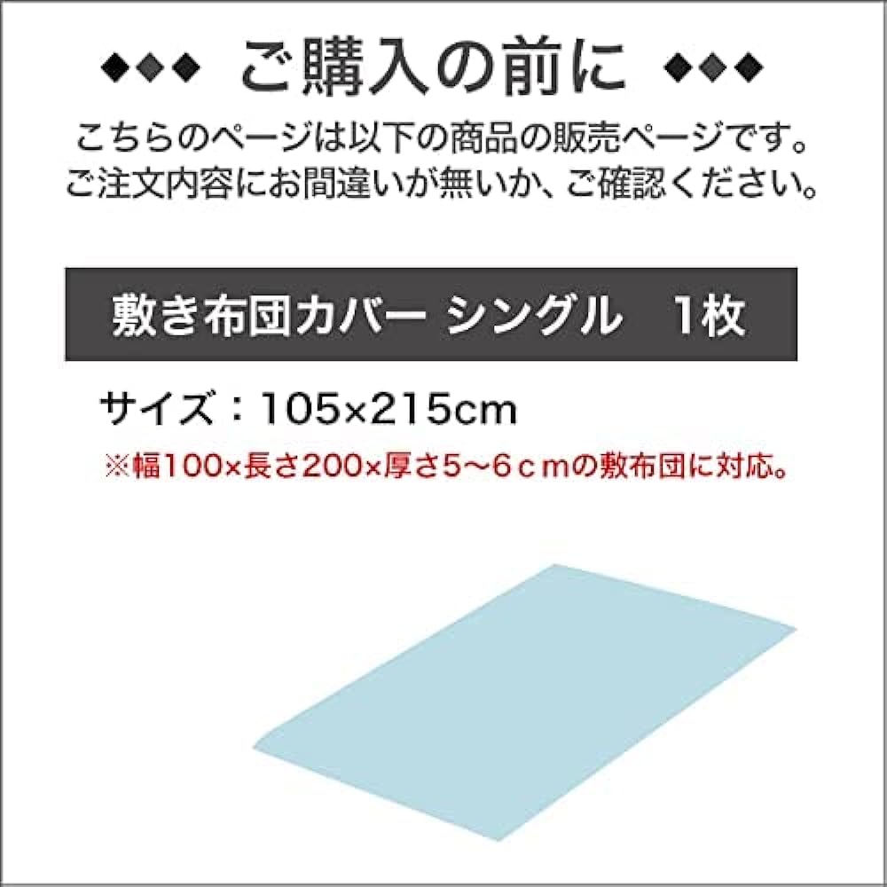 Sleep Tailor Duvet Cover, Single, Made in Japan, 100% Hemp, Linen Duvet Cover, Scandinavian, Stylish, Washable, Washed-out, Skin-friendly, Antibacterial, Odor Resistant, Sheets, French Linen, Lina (Futon Cover, Single, 105x215cm, Olive)