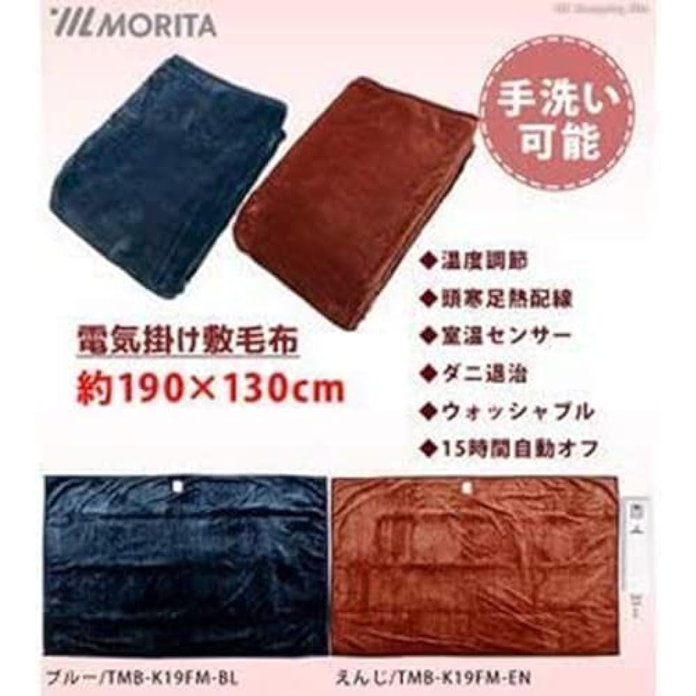 MORITA Electric Blanket Flannel 190x130cm (Blue) TMB-K19FM(BL)