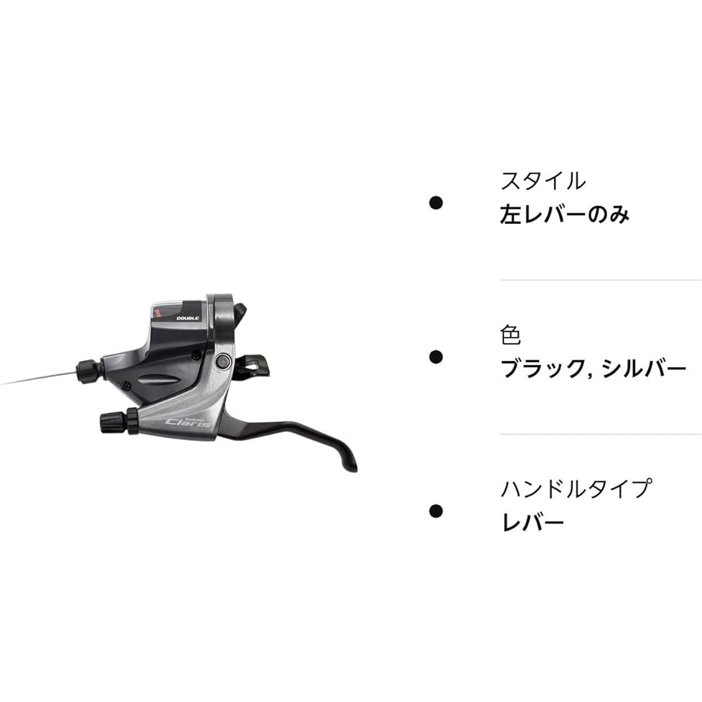 Shimano ST-RS200 Lever only 4 finger 8S ESTRS200