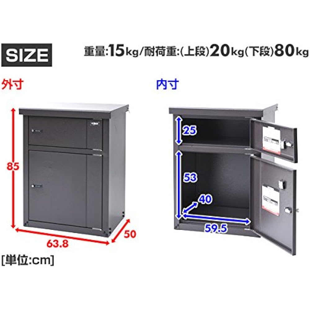 Yamazen Yamazen Delivery Storage Box 2BOX P-BOX Peebo Seal Storage Fittings Included, For Private Houses, For Private Houses, With Key, Combination Lock 22.5L 60L 20kg 80kg PBH-2