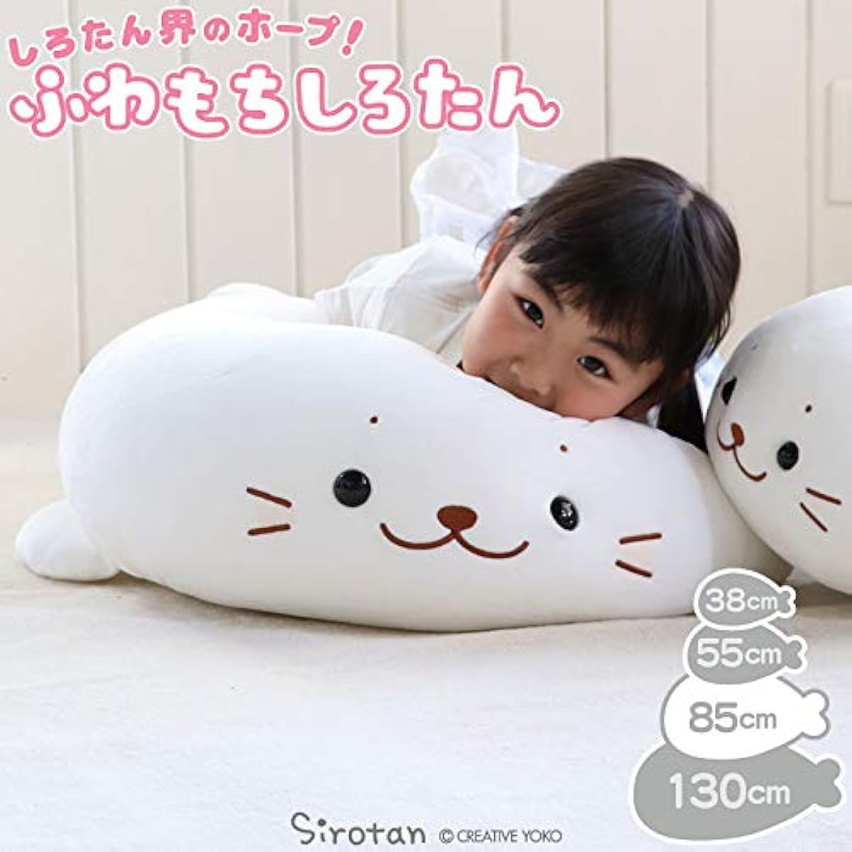 Shirotan Fluffy Body Pillow Plush Toy Extra Large 85cm [Hug Plush Toy 85cm] 361-18650