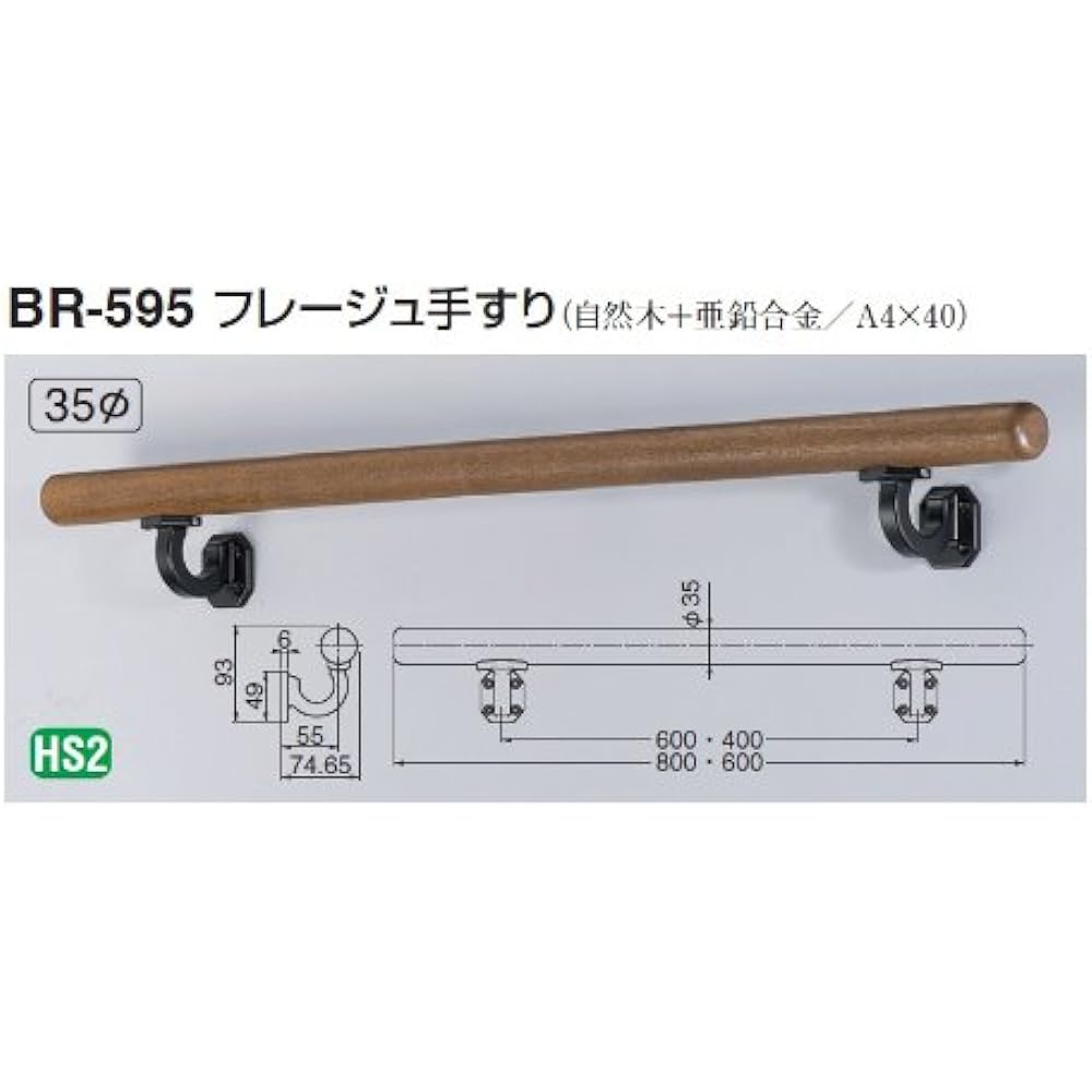 Polar Bear Freige Handrail 800mm Medium Oak BR-595