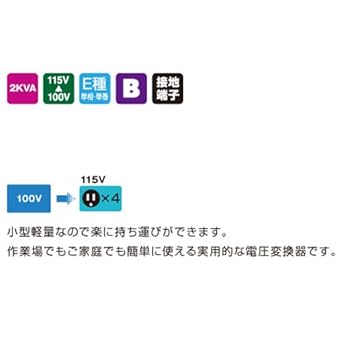 HATAYA Mini Transformer (Step-Up Type) HV-02C