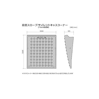 Misugi Silent Cast Corner CAS-100