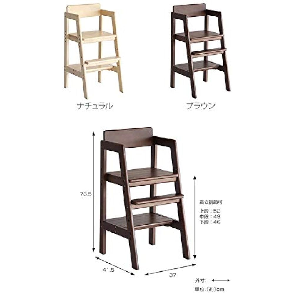 Highchair Kids Chair Children's Chair Width 37x Depth 41.5x Height 73.5cm Height Adjustment Step Step Stool Natural Wood ILC-3340NA