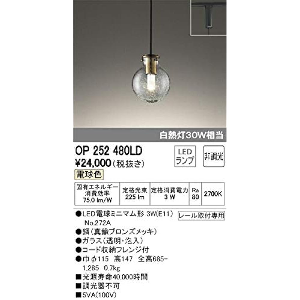 Orderic Pendant Light [OP 252 480LD] Residential Lighting Interior Western [OP252480LD]