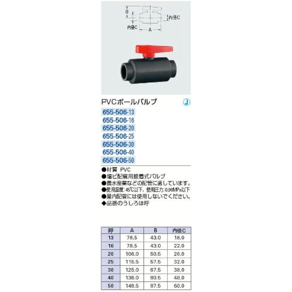 Kakudai PVC ball valve adhesive type 655-506-50