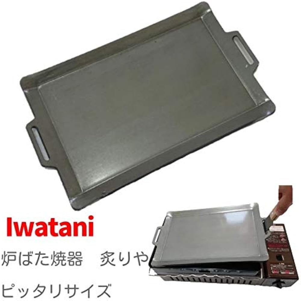 (13) 198×325 edge bent extra thick iron plate (compatible with Iwatani Robata Aburiya)⑤ (plate thickness 6.0mm)