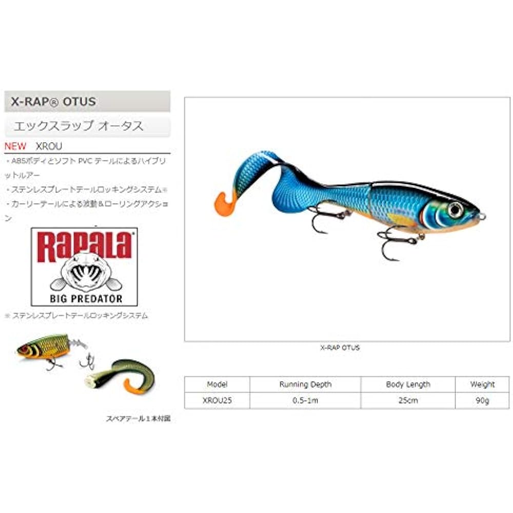 Rapala X Wrap Otus XROU25 25cm/90g