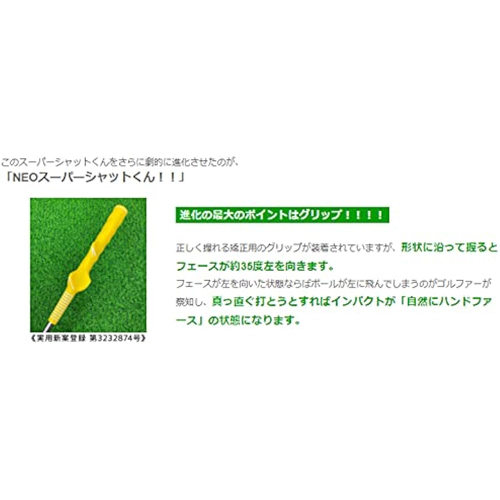 Golf practice equipment "Super Shut-kun & NEO Super Shut-kun (iron practice equipment)" [Learn a swing that uses the face shut. Learn a cool swing that makes use of modern clubs in 5 minutes a day] Improve your golf skills golf swing training golf equipm
