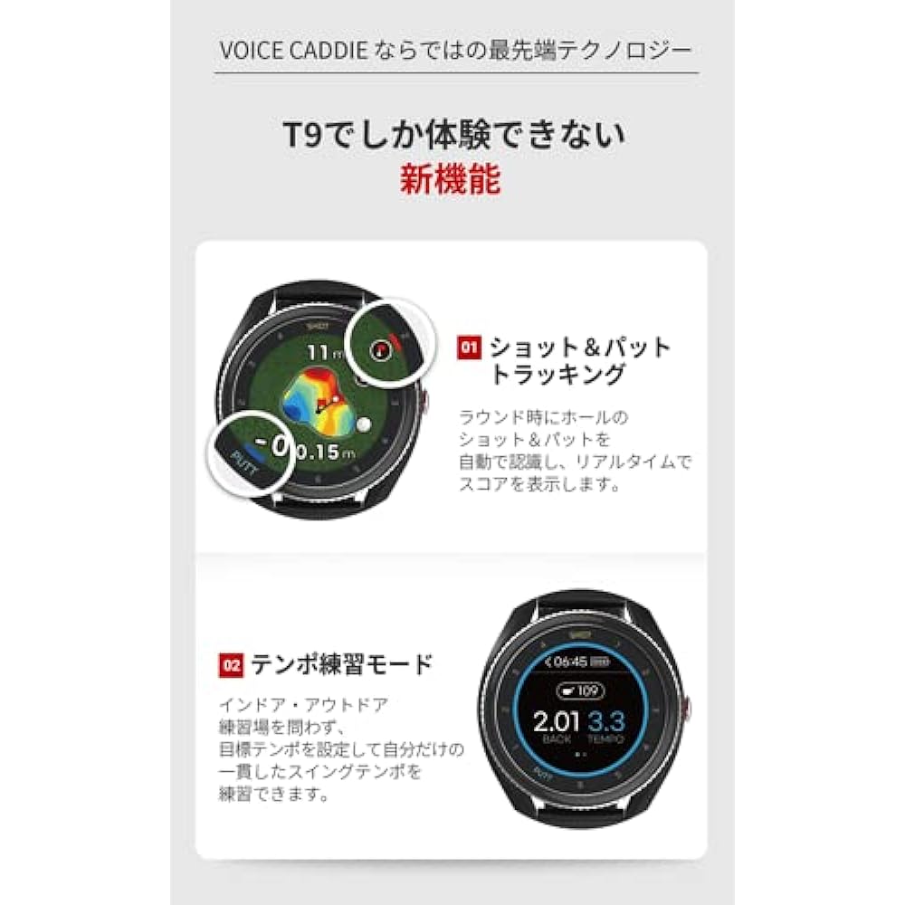[Voice Caddy] Voice Caddie T9 Black Clock Golf Navigation Tempo Practice Mode Shot & Putt Automatic Recognition Height Difference Distance Display 3-Point Distance Display Green Undulation Function
