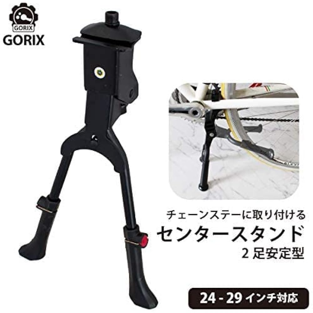 GORIX Bicycle Center Stand Kickstand Double Leg 24-29 inches Lightweight [Compatible with Road Bikes, Cross Bikes, Mountain Bikes] GX-KC80AAJ-C1