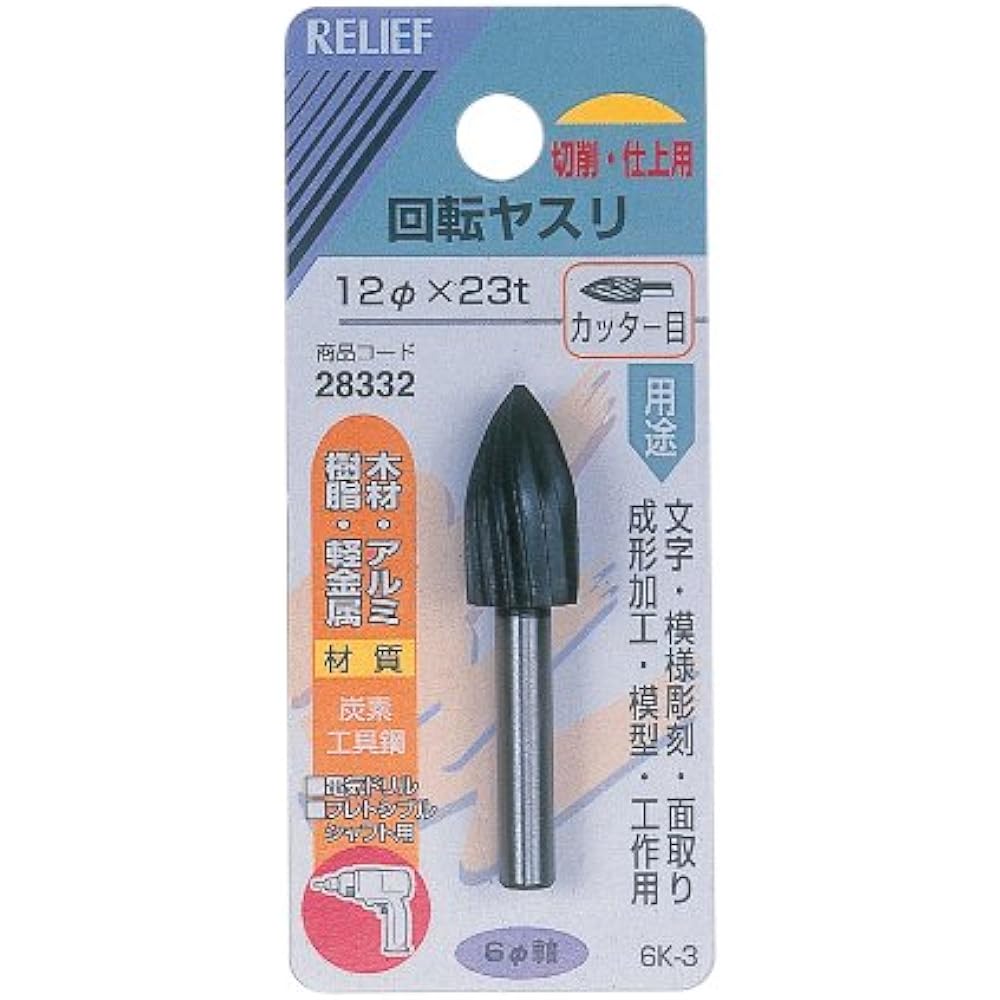 RELIFE Rotating File for Wood and Light Metals, Cutter Eyes, Diameter 12 x 20 mm, 28337, 12 Pieces