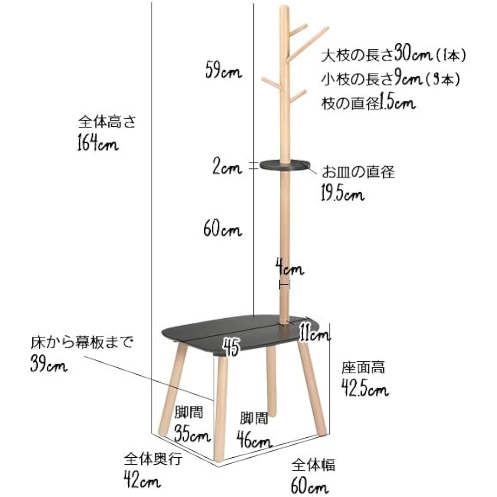 Tamaliving Bench Hanger Jiji Cocoa/Cocoa Width 60cm Pole Hanger Coat Hanger Wooden 50004715