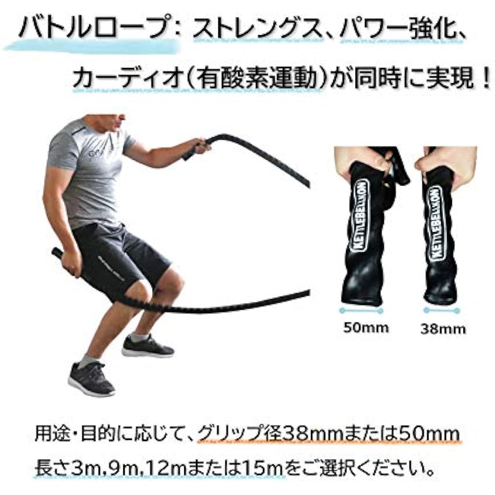 KETTLEBELLKON (kettlebell spirit) professional grade battle rope (gym rope, training rope, extra-thick jump rope) Professional specifications for martial arts and crossfit!