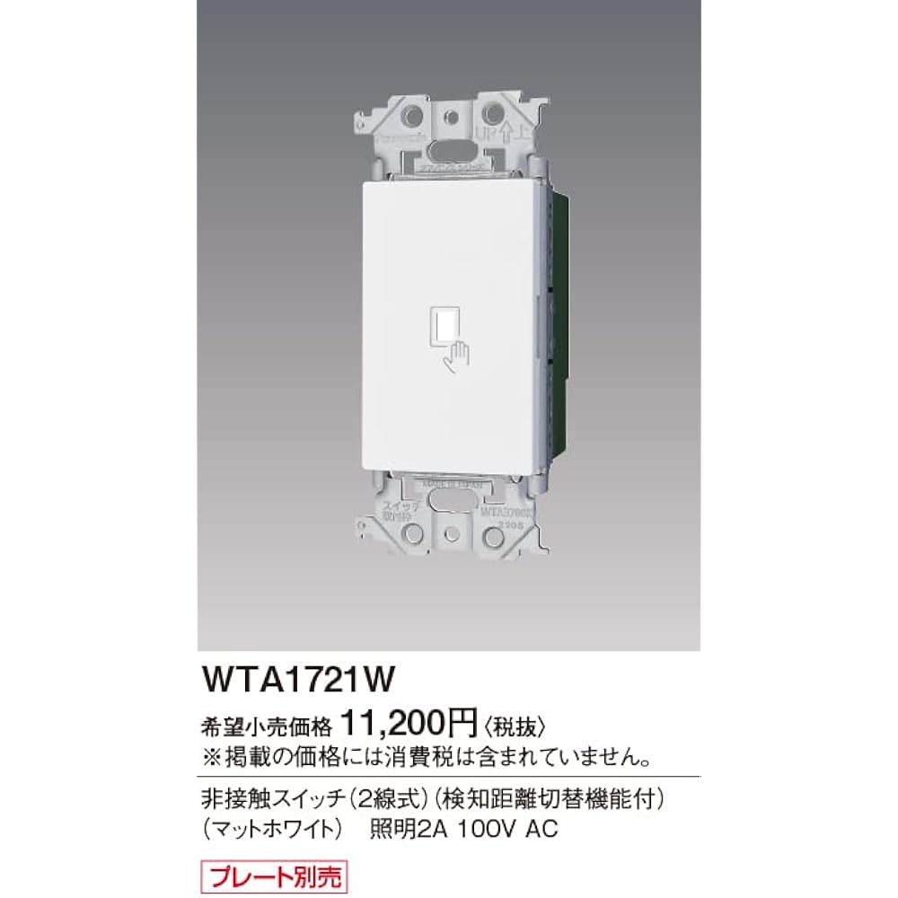 Panasonic Advance Series Non-contact Switch (2-wire type) (with detection distance switching function) (Matte White)