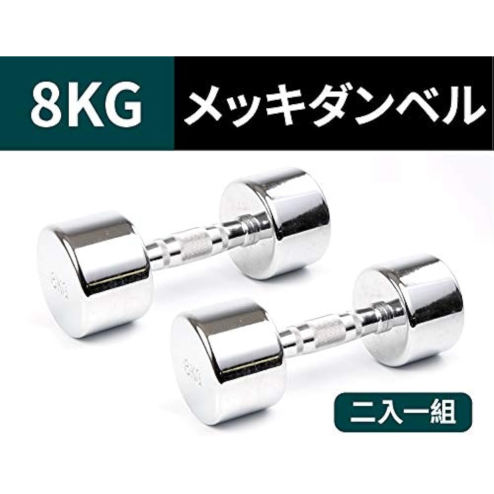 Absport Steel Chrome Dumbbell/8kg G7-22 50112
