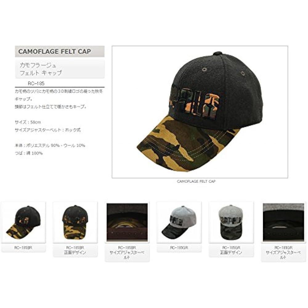RaPaLa Camoflage Felt Cap [RC-185] RaPaLa Camoflage Felt Cap