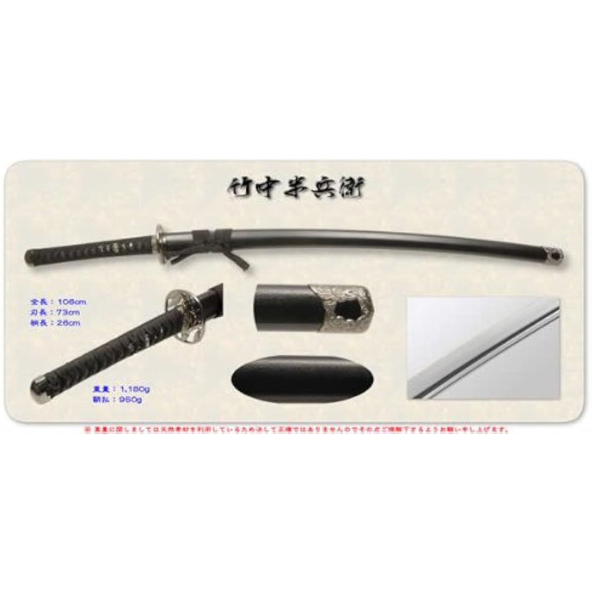 [Replica Sword] Sengoku Hanbei Takenaka NEU-089