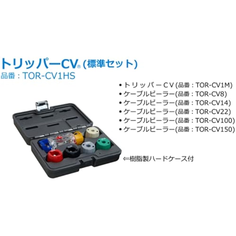 Mirai Industry Tripper CV Standard Set TOR-CV1HS
