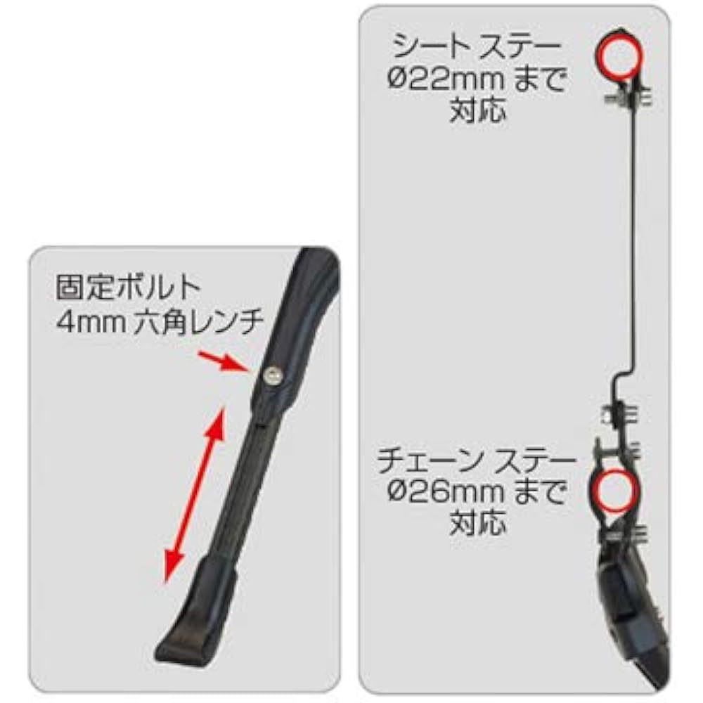 GIZA PRODUCTS YRA-59 Adjustable Side Stand SIL