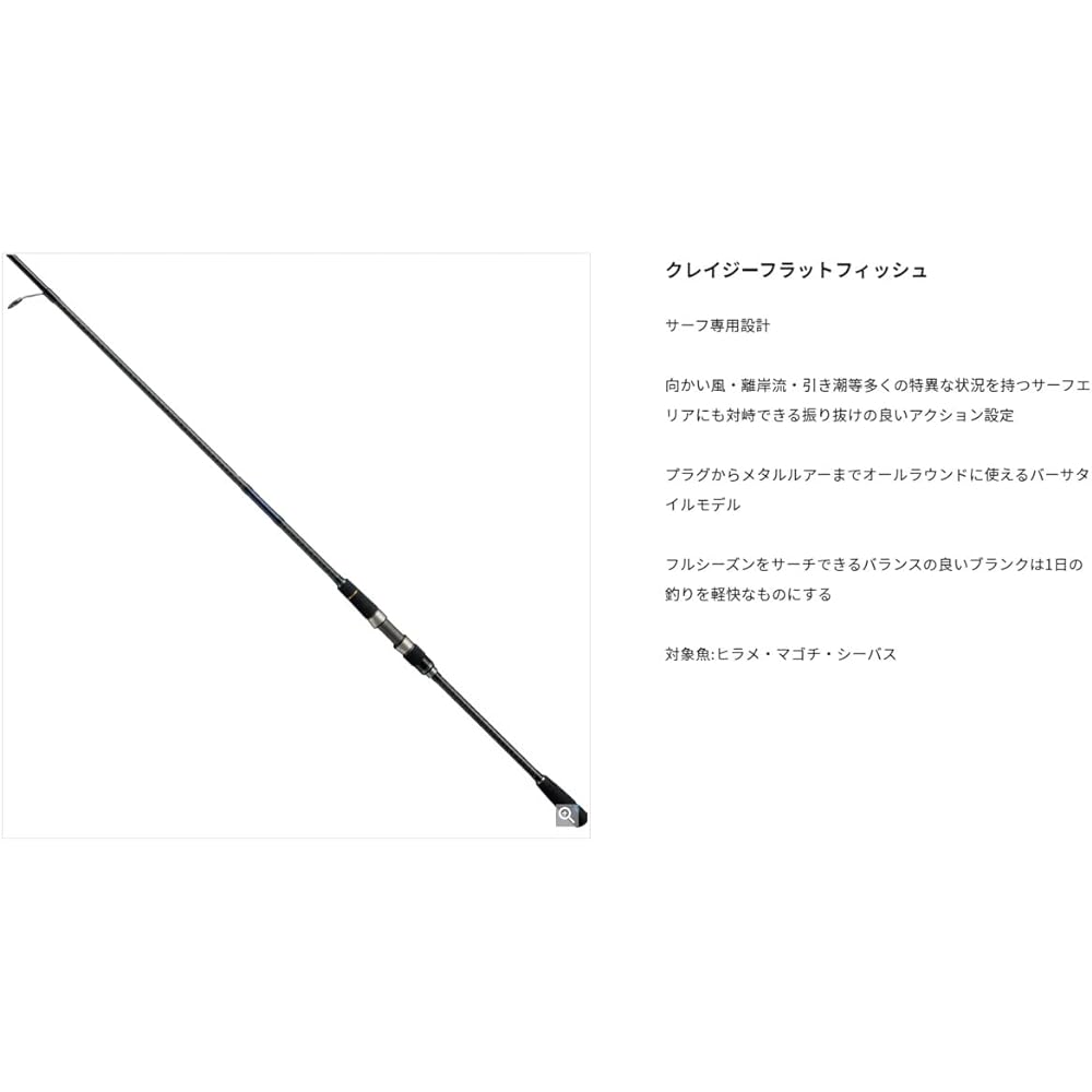 Alpha Tackle Rod Crazy Flat Fish S962M 69542