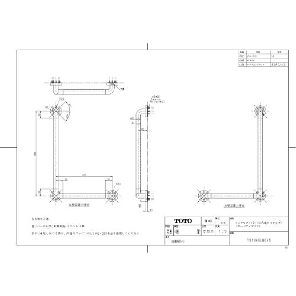 TOTO Bathroom handrail (L type) White TS134GLU64S#NW1