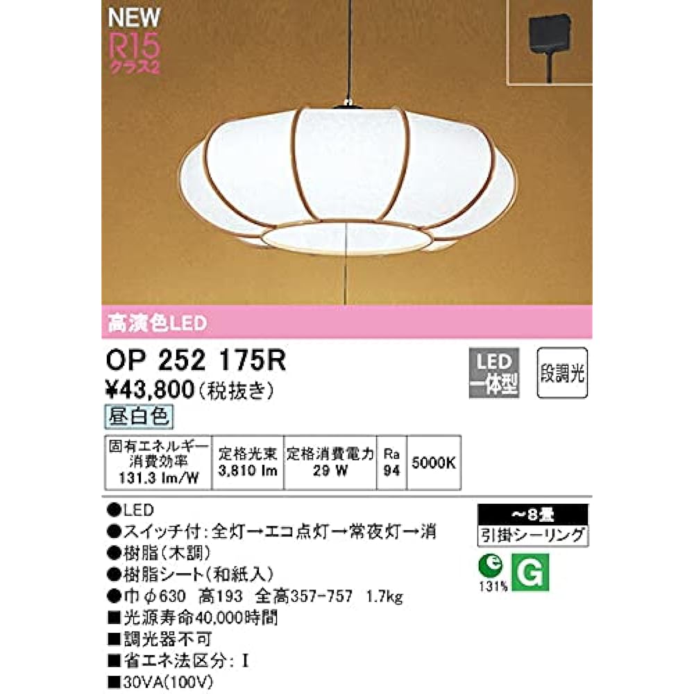 Ordelic Japanese style LED pendant light, high color rendering ~8 tatami stage dimming, daylight white: OP252175R
