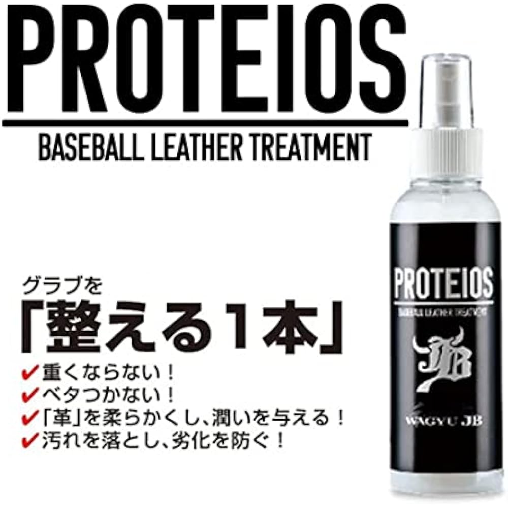 JB Liquid Treatment for Gloves and Mitts PROTEIOS Set of 2 JB-PR
