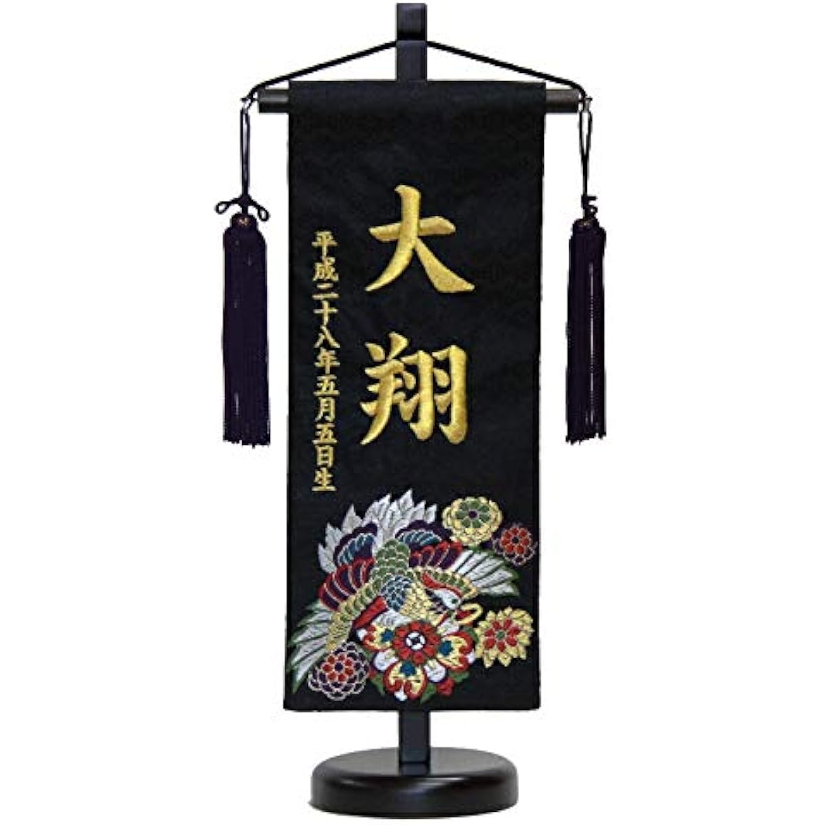 Name flag, Chinese flower and Suzaku, dark blue fabric, gold thread embroidered letters (small), Kyoto Nishijin brocade, stand included, May doll, sitting room flag, height 38cm (5-og-s-k)