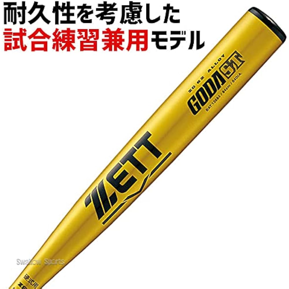 ZETT Baseball Hardball Metal Bat Gouda ST