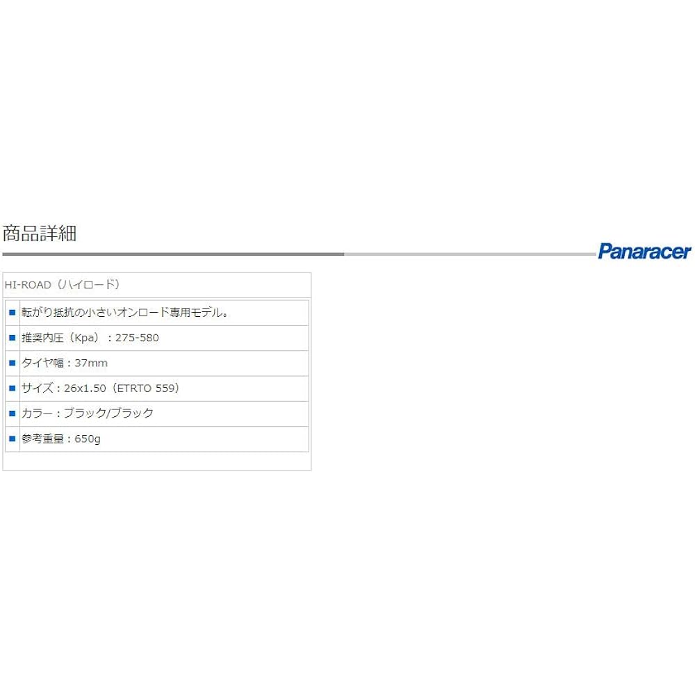 Panaracer Clincher Tire [26×1.50] High Road 8H265-HR (For Mountain Bike Touring Vehicle/City Riding Commuting Touring Long Ride)