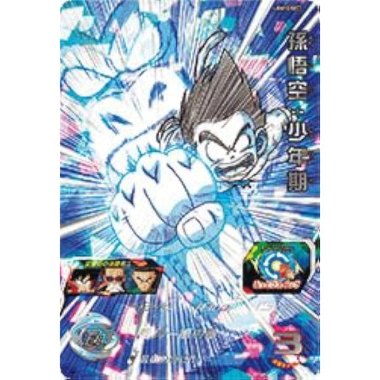 Super Dragon Ball Heroes UGM10-SEC3 Son Goku: Boyhood UR