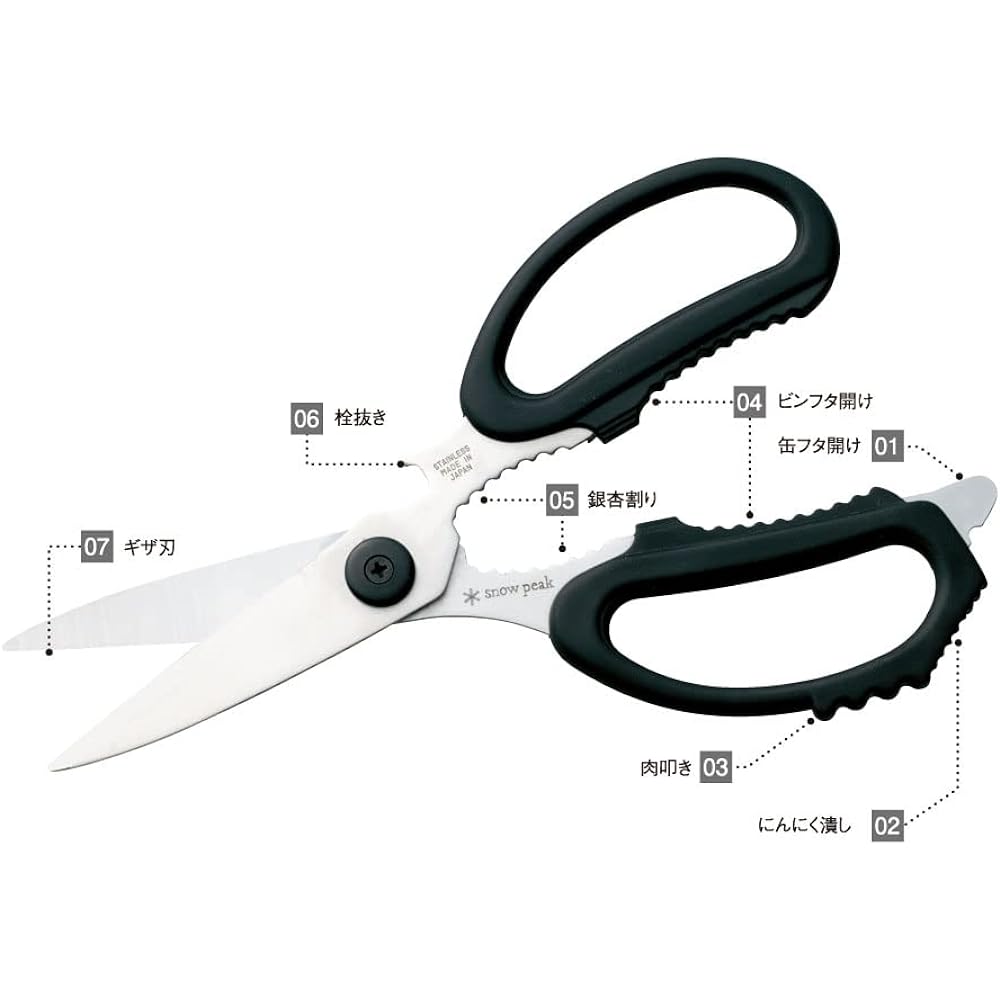 Snow Peak Kitchen Scissors Set GK-100