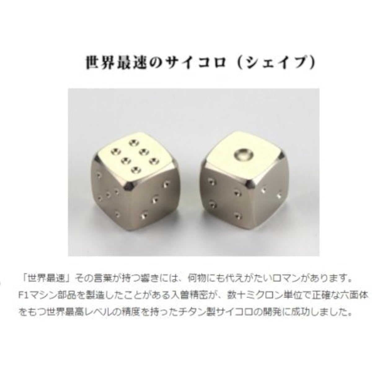 Iriso Precision REAL EDGE Purely Japanese Product World's Fastest Dice-Shaped Titanium 2 Pieces RTW-02
